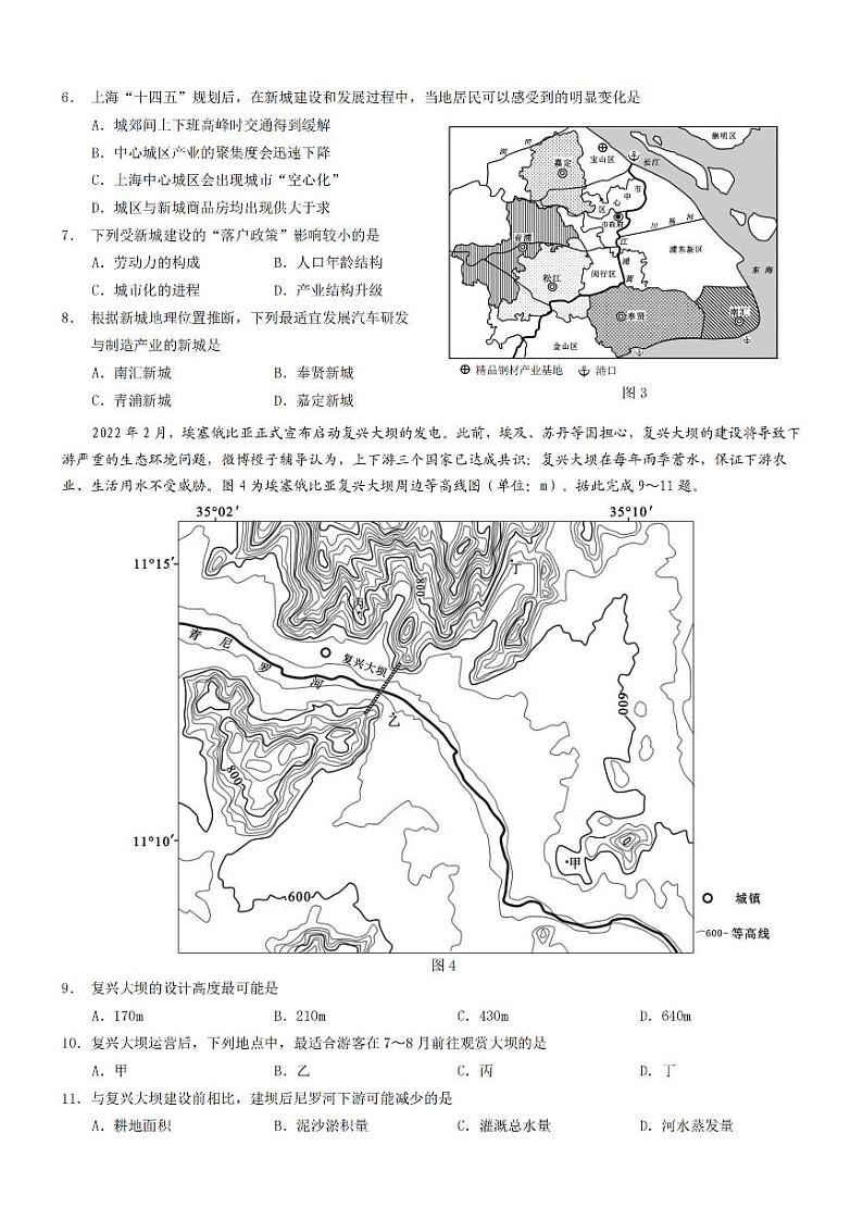 2022重庆市高二下学期期末测试地理PDF版含答案第2页