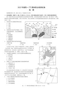 2022重庆市高一下学期期末测试地理PDF版含答案