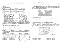 2021-2022学年四川省成都市树德中学高二下学期（5月）阶考地理含答案