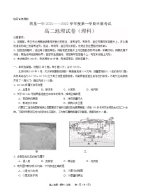 2021-2022学年贵州省凯里市第一中学高二上学期半期考试地理（理）试题含答案