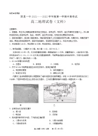 2021-2022学年贵州省凯里市第一中学高二上学期半期考试地理（文）试题含答案