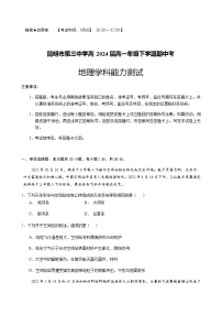 2021-2022学年云南省昆明市第三中学高一下学期期中考试地理试题word版含答案