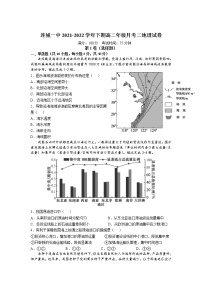 2021-2022学年福建省连城县第一中学高二下学期第二次月考地理试题含答案