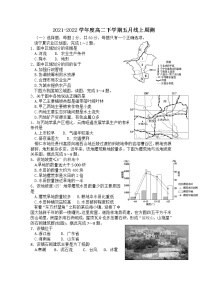 2021-2022学年辽宁省凤城市第一中学高二下学期周测（二）地理试题含答案