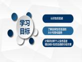 问题研究 我们的生态足迹有多大（课件）