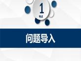 2.1?資源安全對(duì)國(guó)家安全的影響 課件+練習(xí)