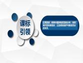 2.3?中國的耕地資源與糧食安全  課件+練習(xí)