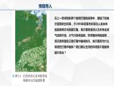 3.1?環(huán)境安全對國家安全的影響 課件+練習
