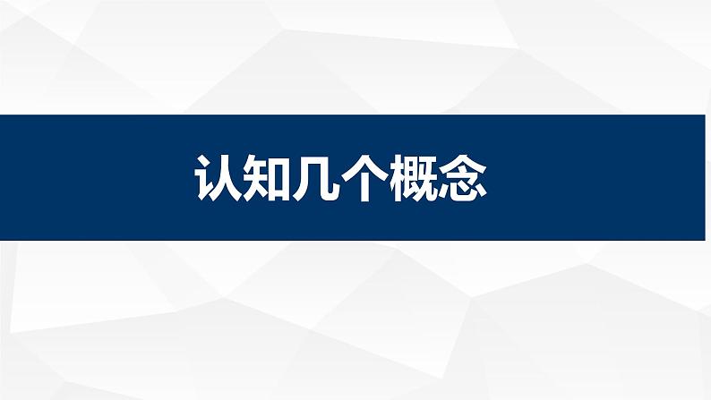 2.2 中国的能源安全（课件）-2022-2023学年高二地理同步备课系列（人教版2019选择性必修3）第4页