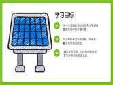 问题探究 是否应该发展核能（课件）