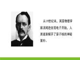 问题探究 是否应该发展核能（课件）