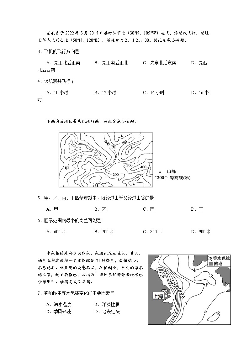 2021-2022学年云南省昆明市第三中学高二下学期期中考试地理含答案02
