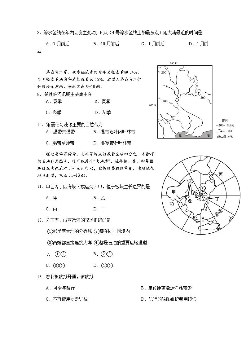 2021-2022学年云南省昆明市第三中学高二下学期期中考试地理含答案03