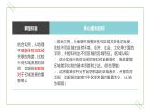 1.2区域差异与因地制宜 第1课时（精品课件和练习）