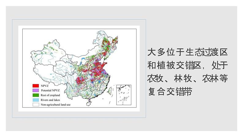 2.4黄土高原水土流失的治理（精品课件和练习）06