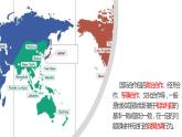 3.4“一帶一路”倡議與國(guó)際合作（精品課件和練習(xí)）