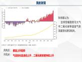 3.4 全球气候变化与国家安全 课件+练习