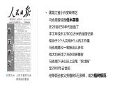 3.3?生態(tài)保護與國家安全 課件+練習