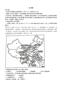 2023河南省高三上学期第一次摸底考试地理含答案