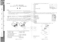 2022“天一大联考.皖豫名校联盟”高二下学期期末测试地理（PDF版含答案、答题卡）