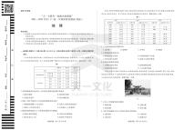 2022“天一大联考.皖豫名校联盟”高一下学期期末测试地理（PDF版含答案、答题卡）