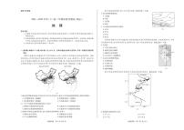 皖豫名校2021-2022学年高二下学期阶段性测试（期末）地理试卷（PDF版）