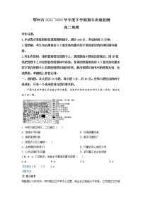 2022鄂州高二下学期期末地理试题（含答案）