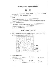 2023成都高三摸底测试（零诊）地理PDF版含答案