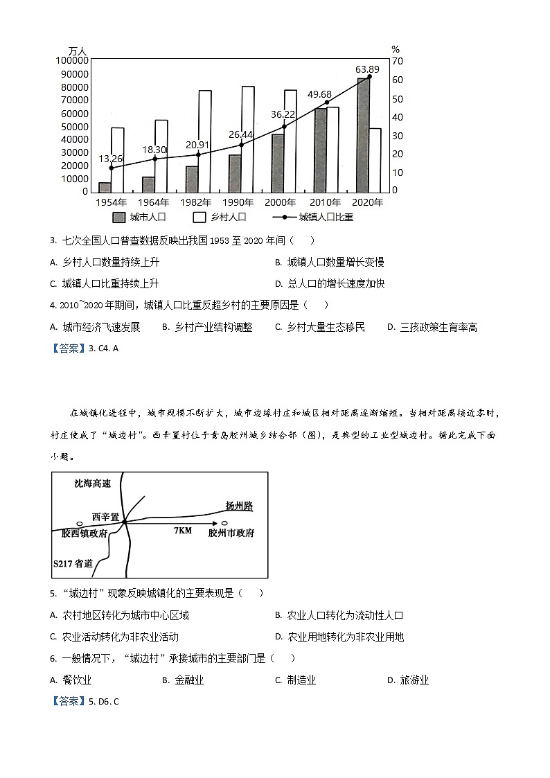 2022蚌埠高一下学期期末考试地理含答案02