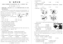 2018-2019学年山东省德州市高一下学期期末考试地理试题 PDF版