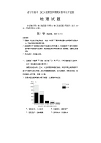 2022遂宁高二下期期末考试地理含答案