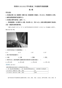 2022阜阳高二下学期期末统测试题地理含答案