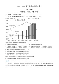 2022池州一中高一下学期5月月考地理试题含答案