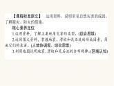 人教版高中地理必修第一册6.2地质灾害课件