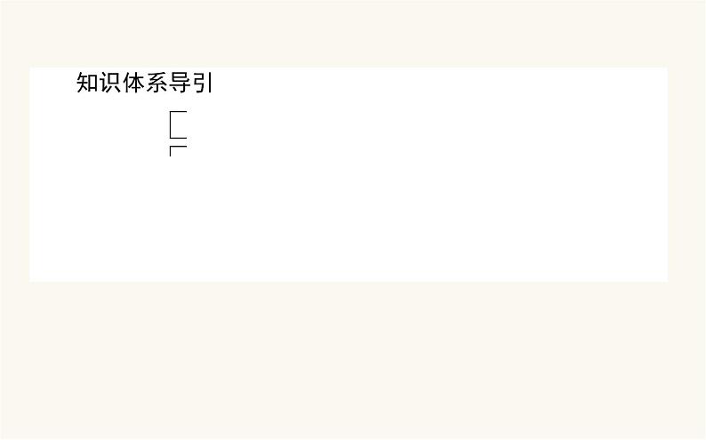 人教版高中地理必修第一册6.2地质灾害课件03