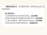 人教版高中地理必修第一册3.3海水的运动课件