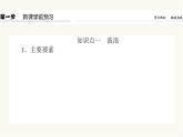 人教版高中地理必修第一册3.3海水的运动课件