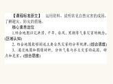 人教版高中地理必修第一册6.1气象与水文灾害课件