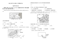 2022年哈师大附中高二下学期期末考试地理试卷含答案