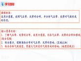 3.2《气压带、风带对气候的影响》课件+教学设计