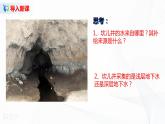 4.1《陆地水体及其关系》课件+教学设计