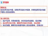 4.2《世界洋流的分布与影响》课件+教学设计