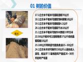 1.1 自然环境的服务功能 课件+练习