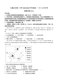 2022六盘水二中高一下学期6月月考地理试题无答案