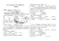 2022省大庆铁人中学高一下学期期末考试地理含答案