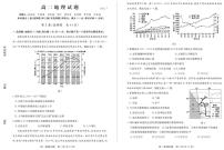 2021-2022学年山东省德州市高二下学期期末考试地理试题（PDF版含答案）