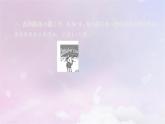 人教版高中地理必修第二册第5章环境与发展阶段质量测评课件