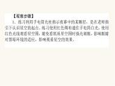 人教版高中地理必修第一册1宇宙中的地球章末复习提升课件