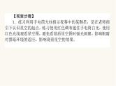 人教版高中地理必修第一册1宇宙中的地球章末复习提升课件
