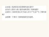人教版高中地理必修第一册4地貌章末复习提升课件